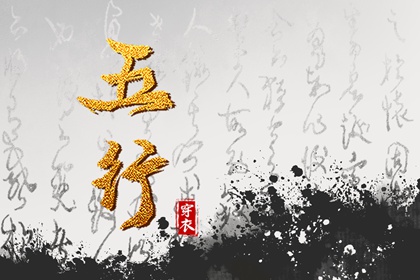火土金取名,名字女孩取名字,起名注意事项,在线起名,周意取名字