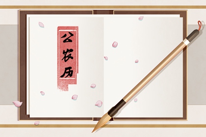 今日神位：东南西北